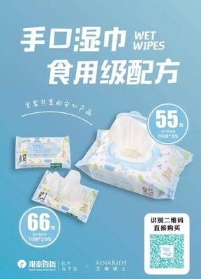 艾娜骑士湿巾 告别夏日满头大汗，尽享青岛清爽体验