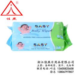 四川佳燕日用品 实惠优质的婴儿湿巾供应商